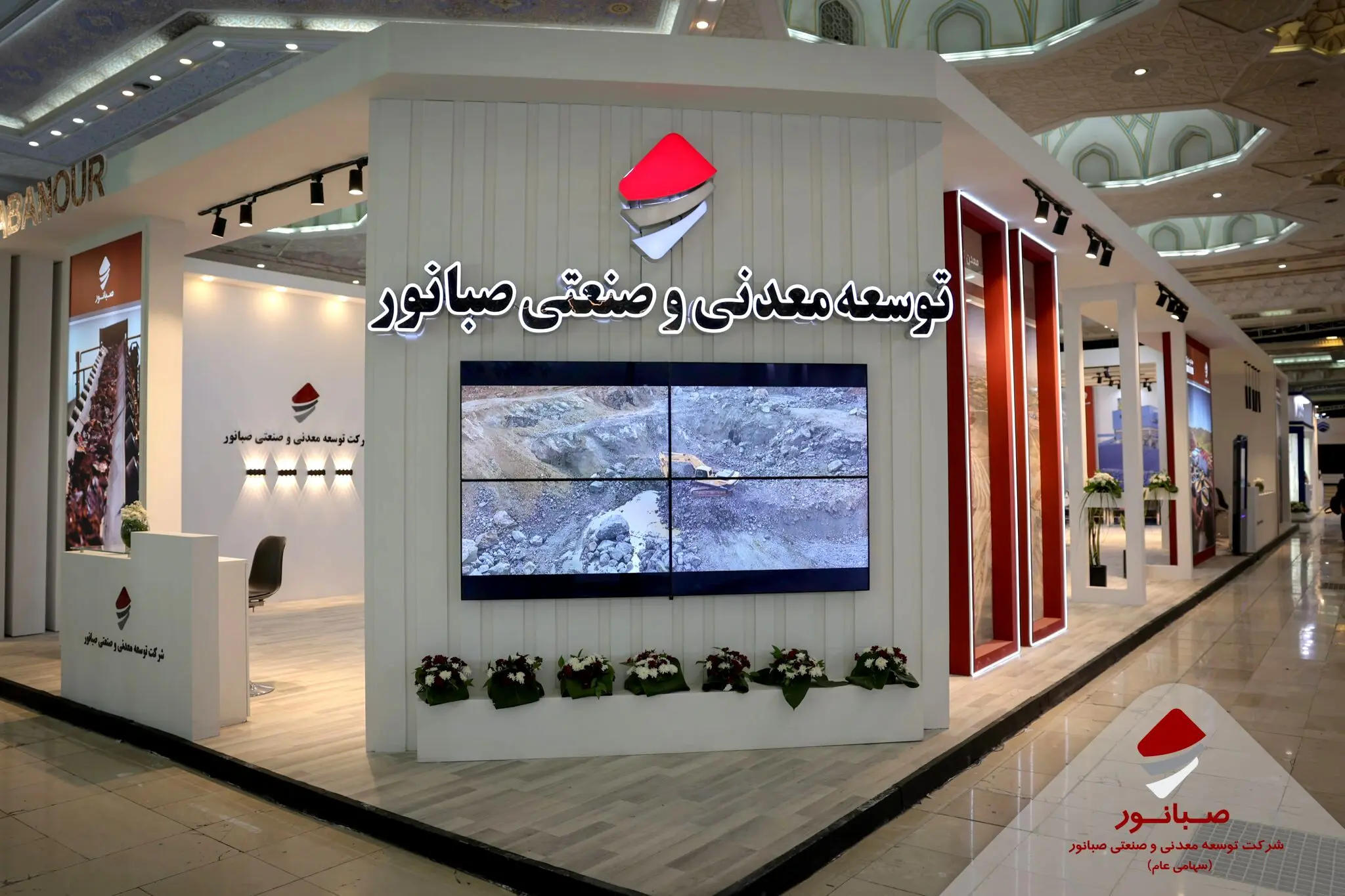 حضور پررنگ شرکت صبانور در چهاردهمین نمایشگاه بین‌المللی ماینکس
