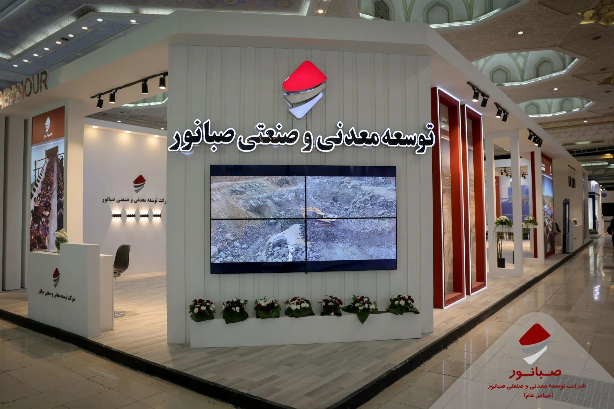 حضور پررنگ شرکت صبانور در چهاردهمین نمایشگاه بین‌المللی ماینکس
