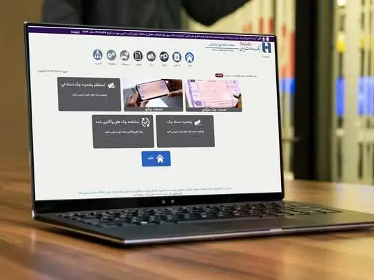 نسخه جدید اینترنت‌بانک سپهر بانک صادرات ایران با قابلیت خدمات «چکنو»
