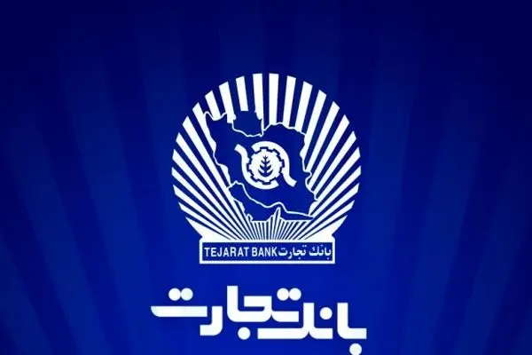 ارتقاء سامانه جامع صورت‌حساب پایانه‌های فروشگاهی و درگاه پرداخت بانک تجارت
