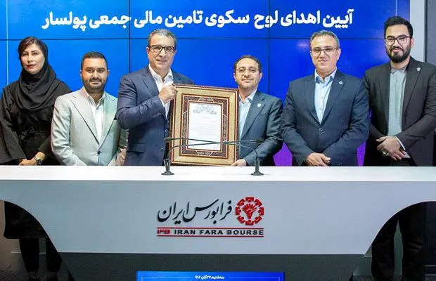 «پولسار» برای تأمین مالی جمعی به فرابورس آمد

