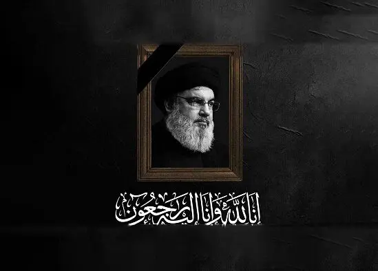 پیام تسلیت مدیرعامل بانک سینا به مناسبت شهادت دبیر کل حزب‌الله لبنان
