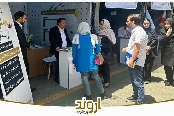 پتروشیمی اروند در چهارمین رویداد صدرا حضور یافت
