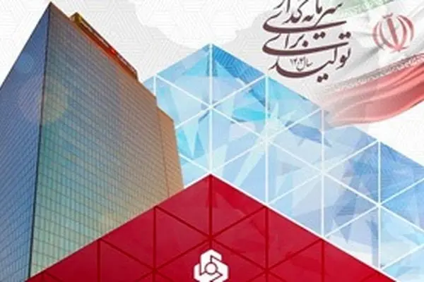 افزایش سرمایه ۹۷ درصدی بانک ملت به ثبت رسید