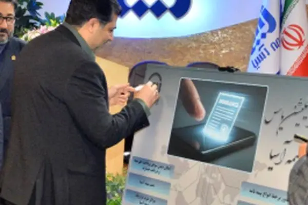 آسیا با «یاس» پیش بسوی ارائه یکپارچه خدمات
