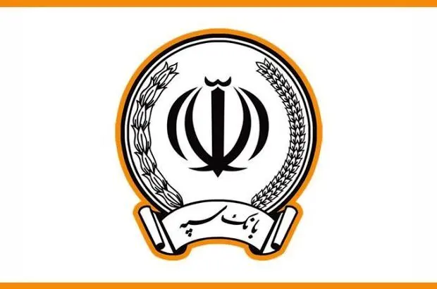 فروش ارز اربعین در بیش از ۱۰۰ شعبه منتخب بانک سپه + لیست شعب
