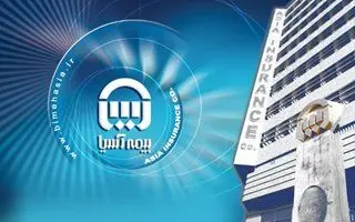  بیمه آسیا و شکست یک دیوار صوتی/ وقتی ذخایر بزرگ‌ تر از نگرانی‌ها می‌شود
