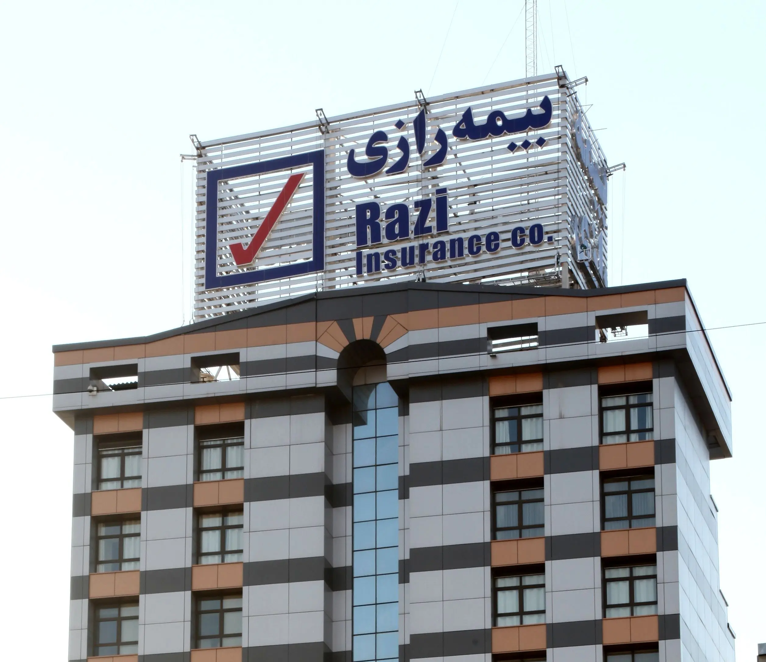 مجمع عمومی عادی سالیانه شرکت بیمه رازی برگزار شد