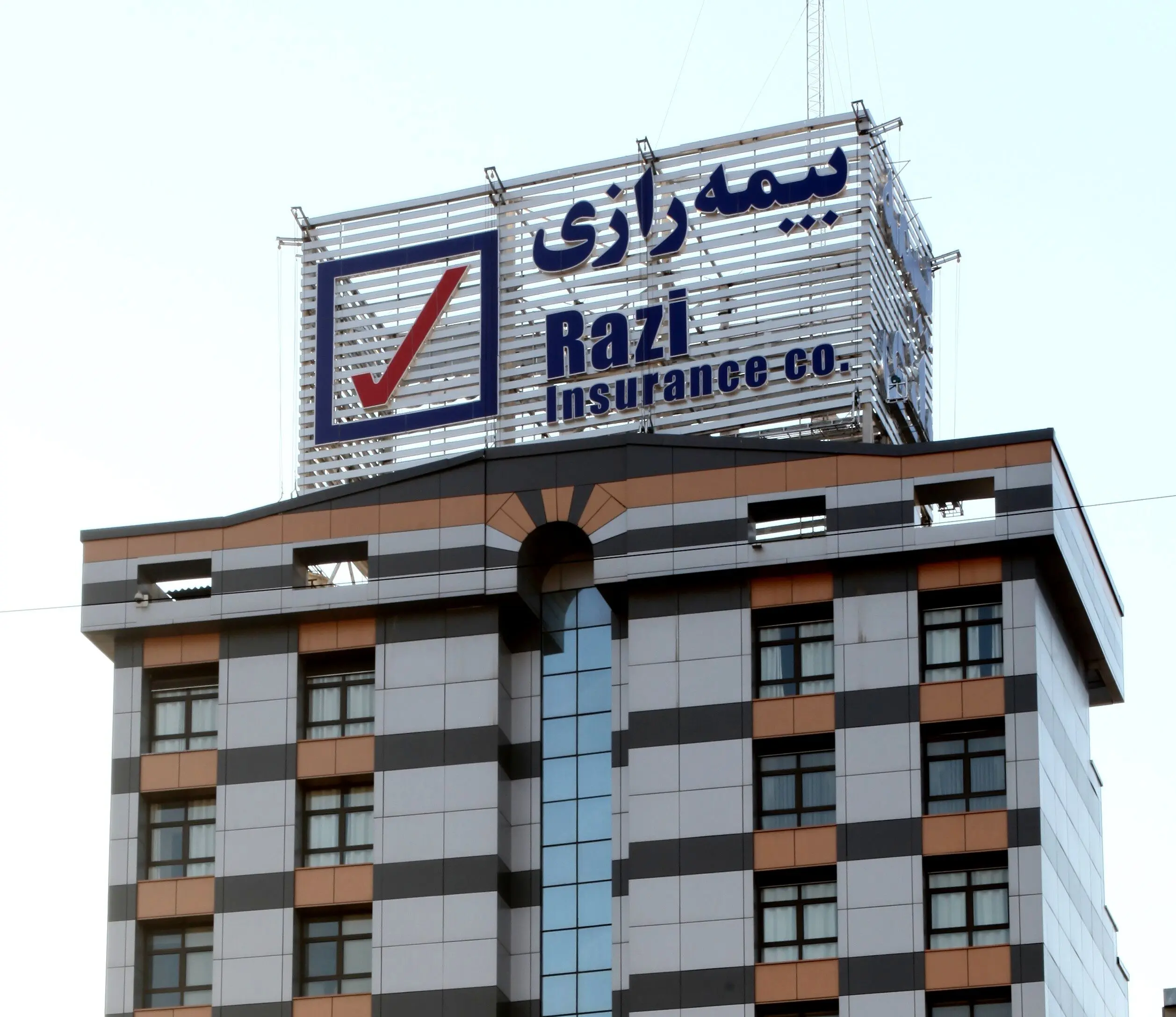 مجمع عمومی عادی سالیانه شرکت بیمه رازی برگزار شد
