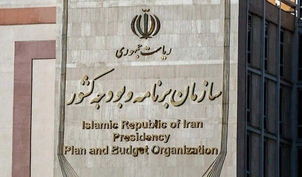 بخش دوم قانون بودجه ۱۴۰۳ ابلاغ شد