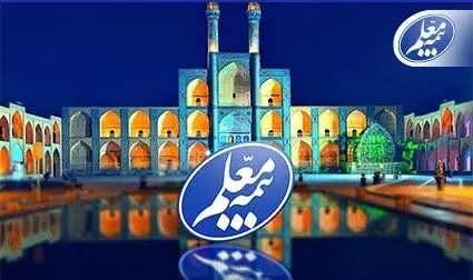 شعبه یزد بیمه معلم پیشتاز در صدور بیمه‌نامه

