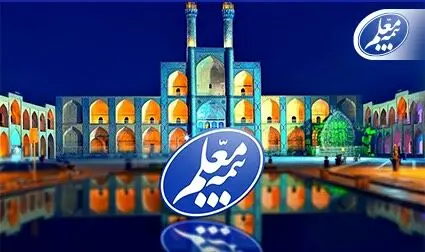 شعبه یزد بیمه معلم پیشتاز در صدور بیمه‌نامه
