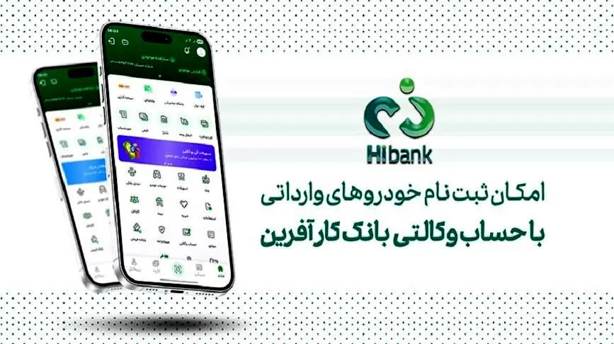 خرید محصولات آفتاب خودرو با حساب وکالتی بانک کارآفرین
