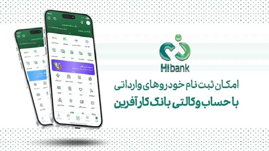 خرید محصولات آفتاب خودرو با حساب وکالتی بانک کارآفرین
