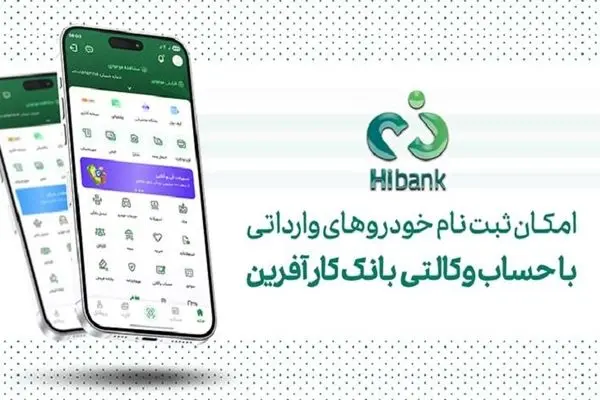 خرید محصولات آفتاب خودرو با حساب وکالتی بانک کارآفرین
