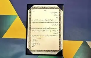 مهر تایید سازمان محیط زیست بر اقدامات پارس با اهداء سه لوح تقدیر و یک تندیس
