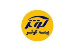 شروع ثبت نام طرح بیمه تکمیلی درمان آرامش کوثر
