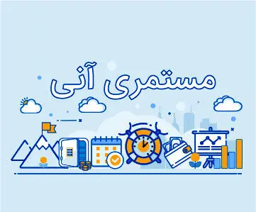 بیمه مستمری آنی پارسیان، گامی نوین برای تأمین امنیت مالی بازنشستگان