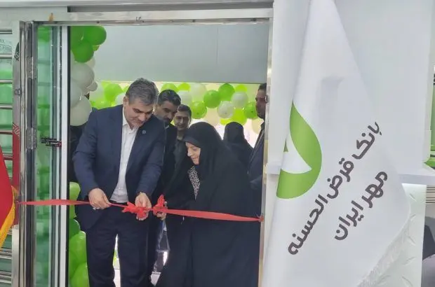 ساختمان جدید شعبه مستقل مرکزی بانک قرض‌الحسنه مهر ایران افتتاح شد
