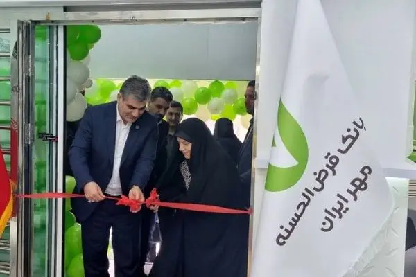 ساختمان جدید شعبه مستقل مرکزی بانک قرض‌الحسنه مهر ایران افتتاح شد
