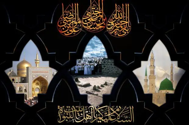 پیام تسلیت مدیرعامل بانک شهر به مناسبت ایام پایانی ماه صفر
