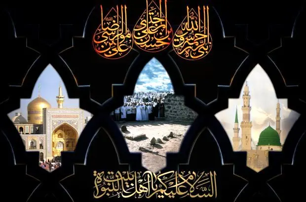 پیام تسلیت مدیرعامل بانک شهر به مناسبت ایام پایانی ماه صفر
