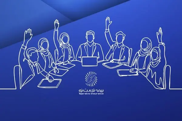 دعوت بیمه تجارت‌نو از سهامداران برای حضور در مجمع عمومی عادی سالیانه
