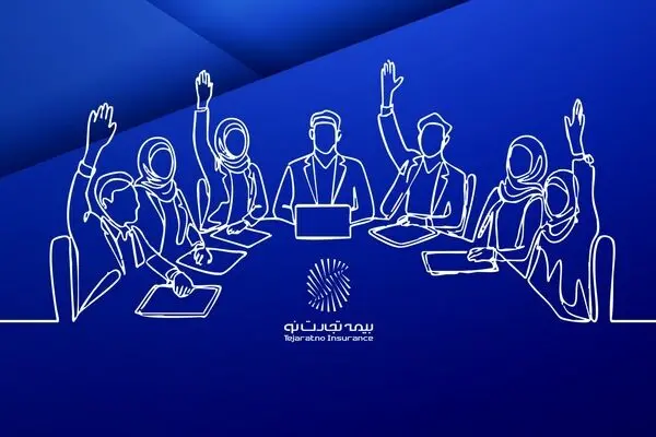 دعوت بیمه تجارت‌نو از سهامداران برای حضور در مجمع عمومی عادی سالیانه
