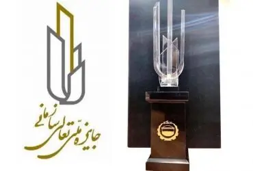 شرکت فولاد سیرجان ایرانیان برای سومین مرتبه تندیس بلورین تعالی سازمانی را کسب کرد
