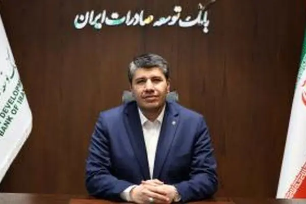 تغییر ریل اعتباری و رشد ۹۳ درصدی منابع بانک توسعه صادرات ایران

