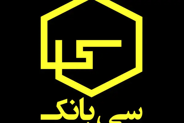 سرویس اعطای تسهیلات بیمه عمر و سرمایه‌گذاری در سیبانک راه‌اندازی شد
