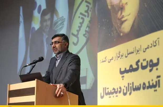 برگزاری اختتامیه بوت‌کمپ «آینده‌سازان دیجیتال» با تقدیر از برگزیدگان
