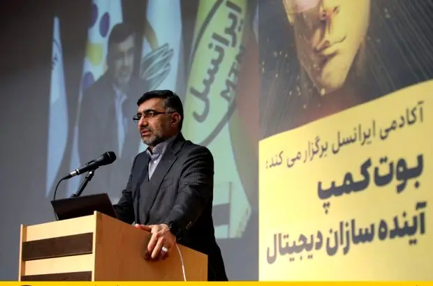 برگزاری اختتامیه بوت‌کمپ «آینده‌سازان دیجیتال» با تقدیر از برگزیدگان
