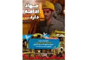 سوم خرداد سالروز فتح خرمشهر و افتتاح شرکت فولاد اکسین خوزستان گرامی باد
