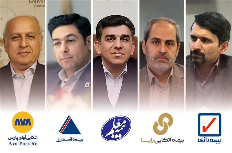 ابلاغ تأییدیه انتصاب مدیران عامل پنج شرکت بیمه
