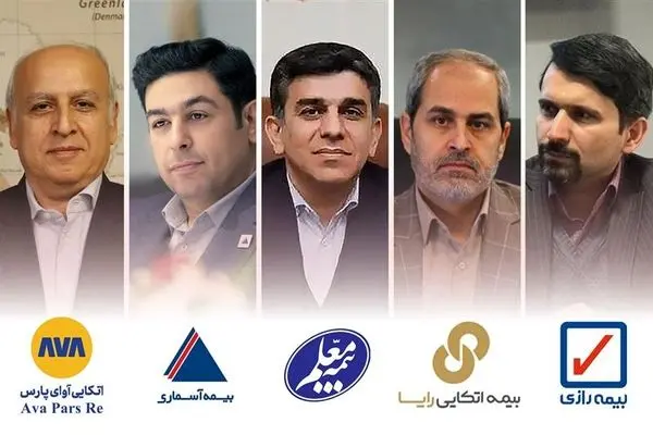 ابلاغ تأییدیه انتصاب مدیران عامل پنج شرکت بیمه
