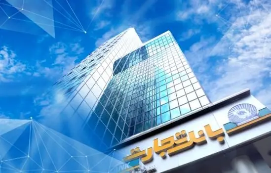 شعب کشیک بانک تجارت برای روز چهارشنبه ۲۸ خرداد
