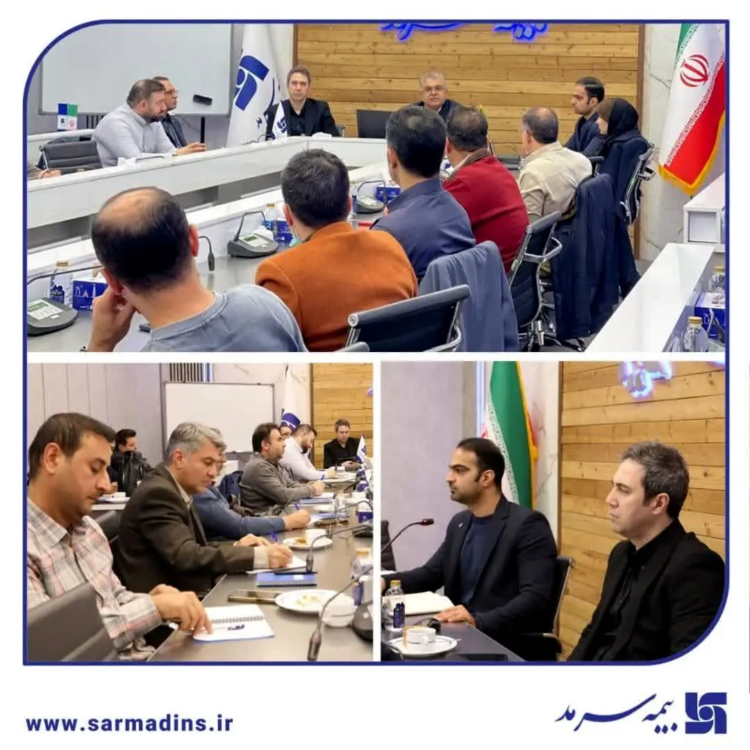 برگزاری دوره تخصصی آشنایی با اصول بیمه و بیمه‌های اموال و مسئولیت در بیمه سرمد
