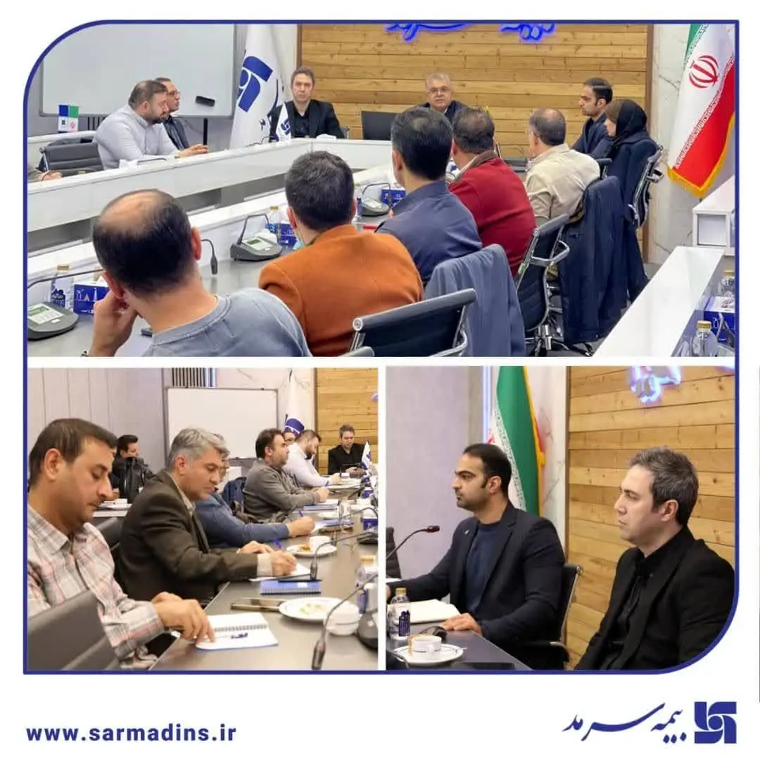 برگزاری دوره تخصصی آشنایی با اصول بیمه و بیمه‌های اموال و مسئولیت در بیمه سرمد
