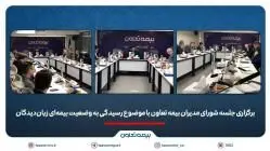 علیپور یزدی: در شرایط فعلی، صیانت از حقوق بیمه‌گزاران و استمرار خدمات اولویت شرکت است

