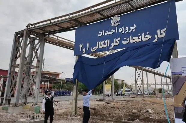پیشرفت ۵۰ درصدی عملیاتی اجرایی شمع‌کوبی واحد کلر آلکالی
