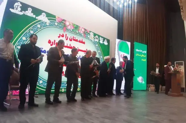 اعطای نشان اقتصاد مقاومتی به ذوب آهن اصفهان
