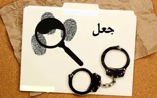 بیمه آسیا از پرداخت بیش از ۲ میلیارد ریال خسارت جعلی در آبادان جلوگیری کرد
