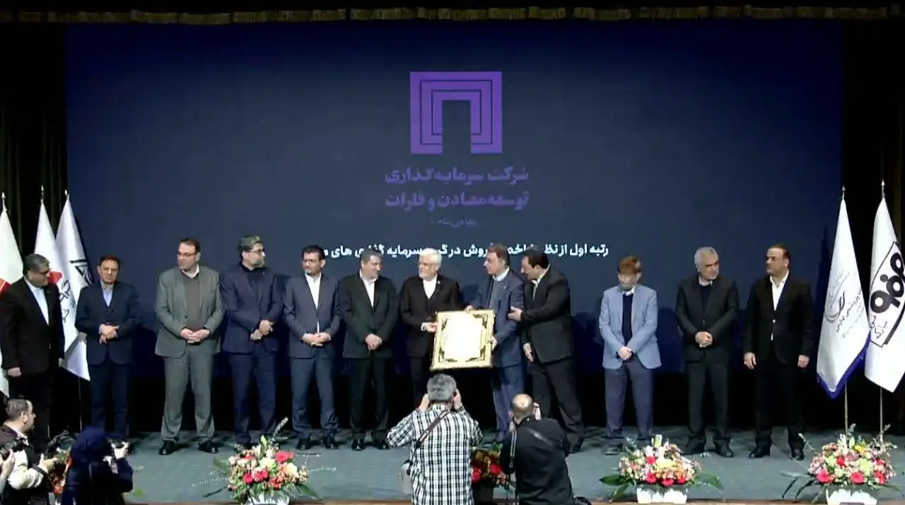 درخشش نام «ومعادن» در گروه سرمایه‌گذاری‌های مالی؛ رتبه نخست شاخص فروش برای سومین سال پیاپی به «ومعادن» رسید
