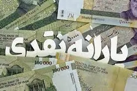 یارانه چه کسانی حذف شد؟

