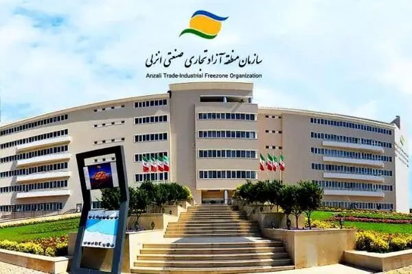 سازمان منطقه آزاد انزلی در بیانیه‌ای از عموم مردم جهت حضور در راهپیمایی فردا دعوت به عمل آورد
