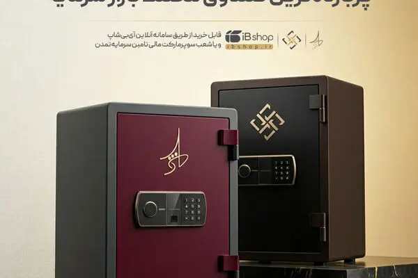 «گوهر نفیس تمدن» پربازده‌ترین صندوق مختلط بازار سرمایه
