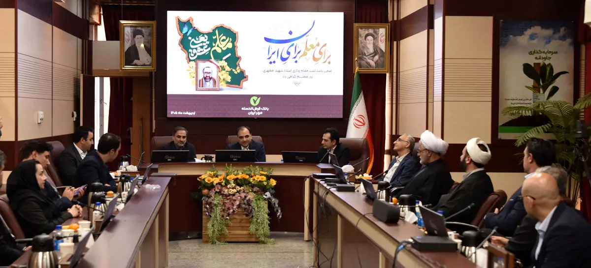 مراسم تجلیل از مدرسان مرکز آموزش بانک مهر ایران به مناسبت روز معلم
