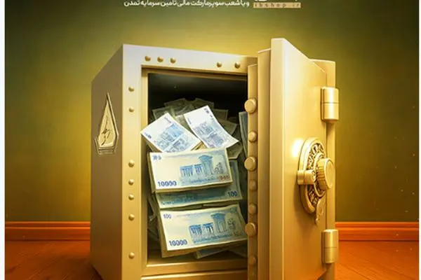 واریز سود دی‌ماه «گنجینه زرین شهر» به حساب سرمایه‌گذاران
