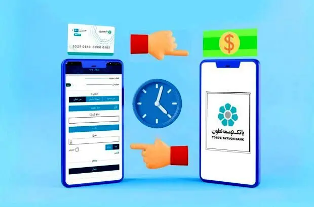 تغییر ساعات تسویه سامانه پایا در بانک توسعه تعاون
